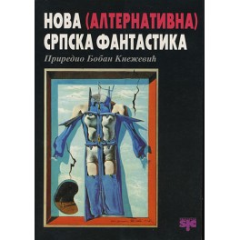 NOVA ALTERNATIVNA / POSTMODERNA SRPSKA FANTASTIKA NOVA ALTERNATIVNA / POSTMODERNA SRPSKA FANTASTIKA
