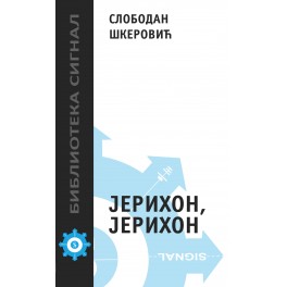 Slobodan Škerović - JERIHON, JERIHON Slobodan Škerović - JERIHON, JERIHON
