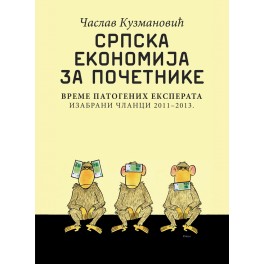 Časlav Kuzmanović - SRPSKA EKONOMIJA ZA POČETNIKE Časlav Kuzmanović - SRPSKA EKONOMIJA ZA POČETNIKE