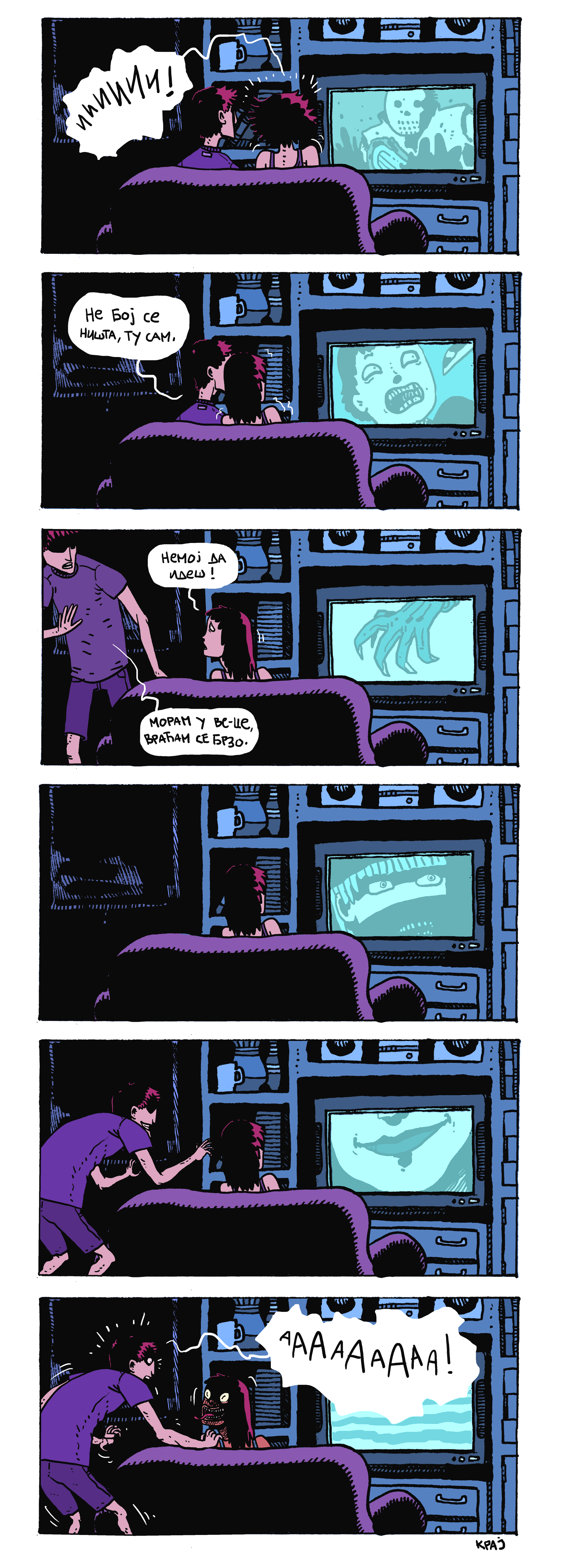 Držanje straha; scenario: Miloš Petrik, crtež: anubisazp