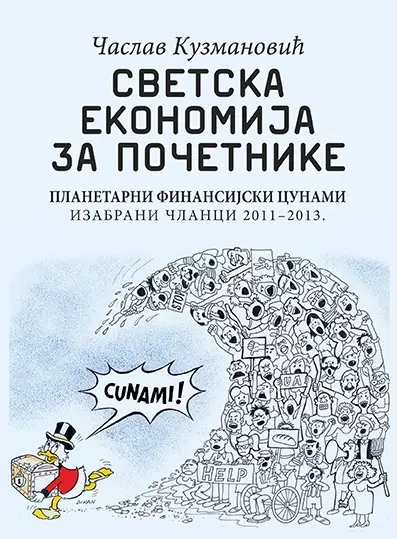 SVETSKA EKONOMIJA ZA POČETNIKE