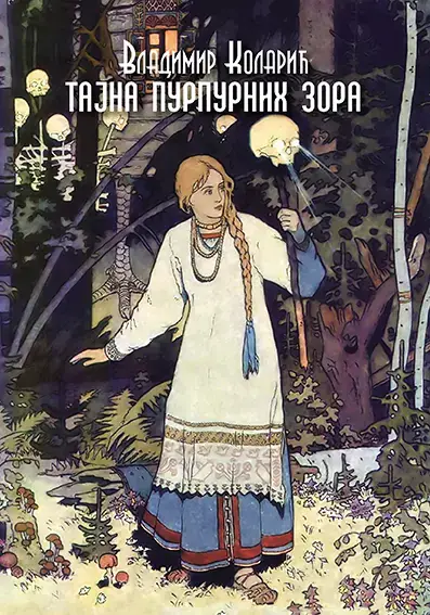 TAJNA PURPURNIH ZORA